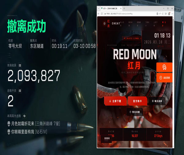 三角洲透视开过的容器透视自瞄效果